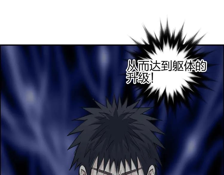 第173话 你们不要再打啦 第60页