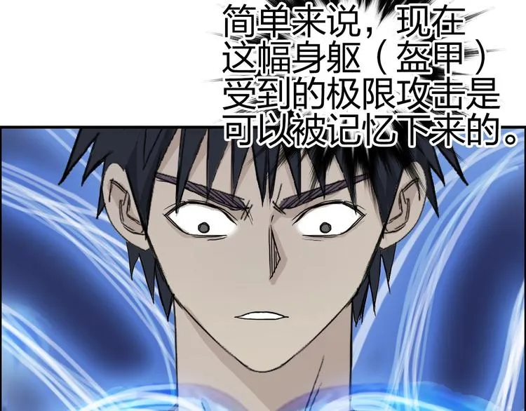第173话 你们不要再打啦 第63页