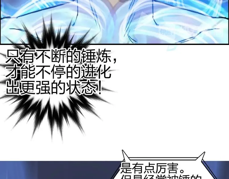 第173话 你们不要再打啦 第64页