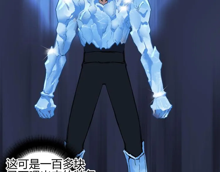 第173话 你们不要再打啦 第66页