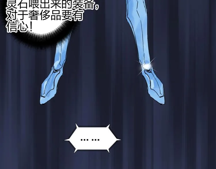 第173话 你们不要再打啦 第67页