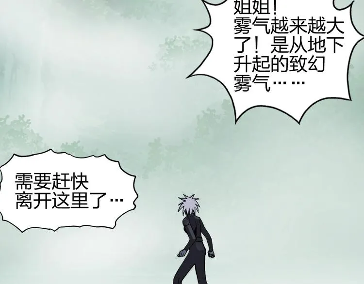 第173话 你们不要再打啦 第70页
