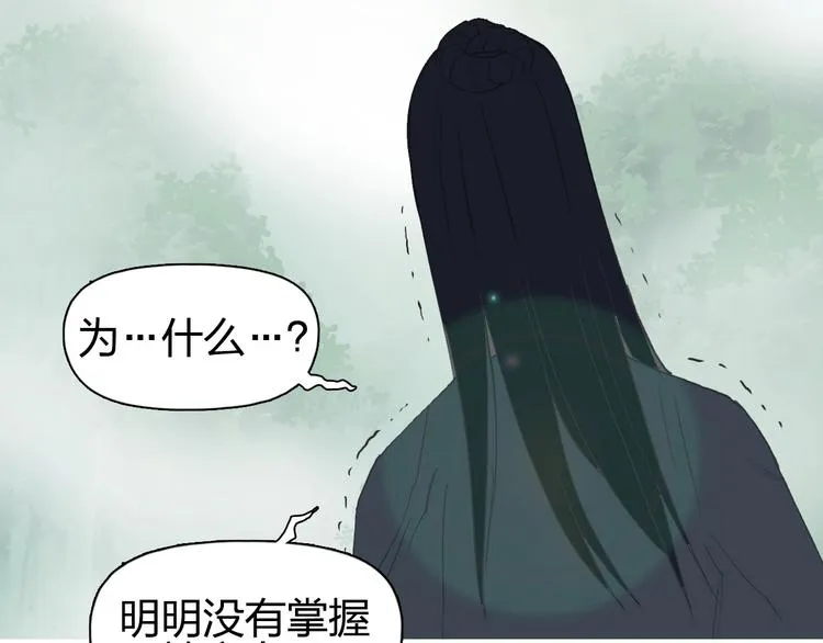 第173话 你们不要再打啦 第77页