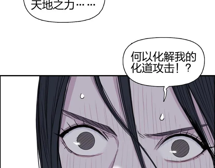 第173话 你们不要再打啦 第78页