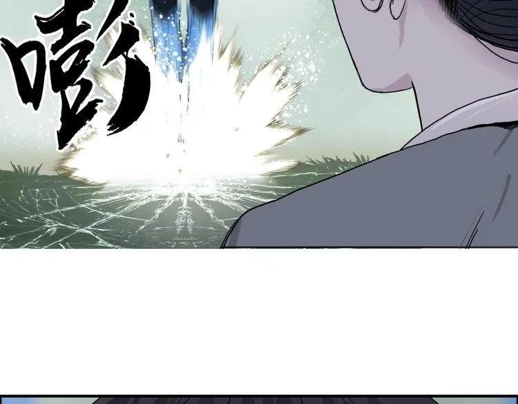 第173话 你们不要再打啦 第81页