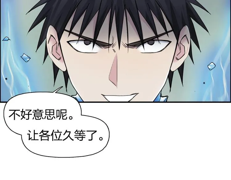 第173话 你们不要再打啦 第82页