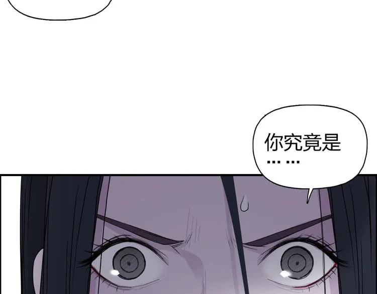 第173话 你们不要再打啦 第84页