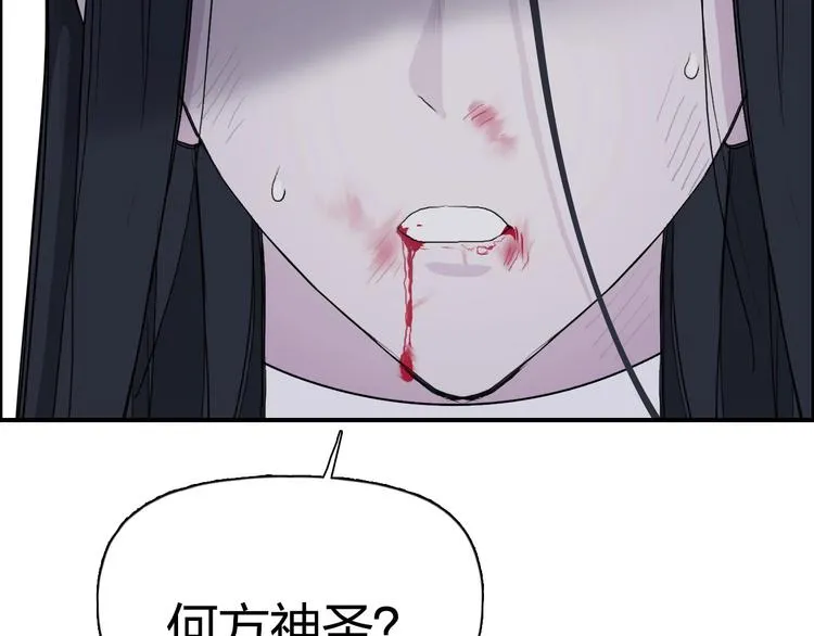 第173话 你们不要再打啦 第85页