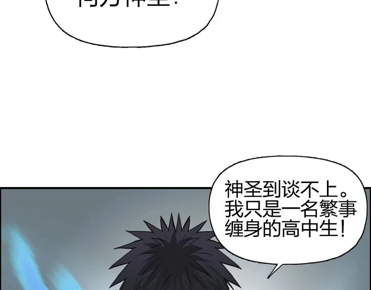 第173话 你们不要再打啦 第86页