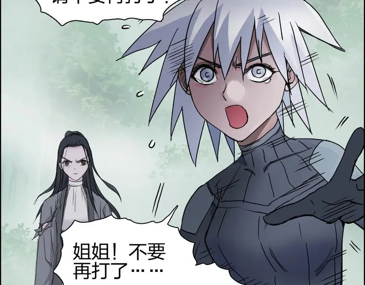 第173话 你们不要再打啦 第89页