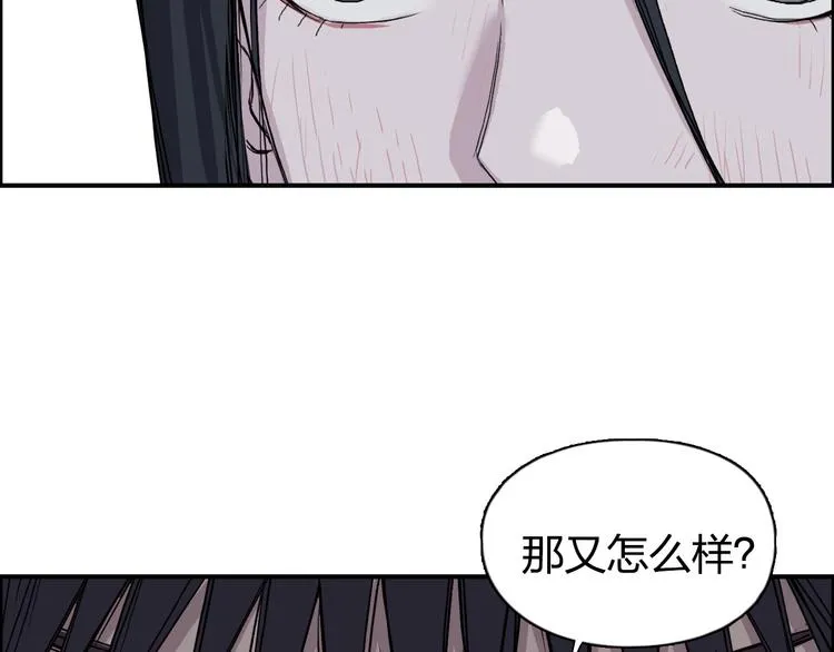 第173话 你们不要再打啦 第92页