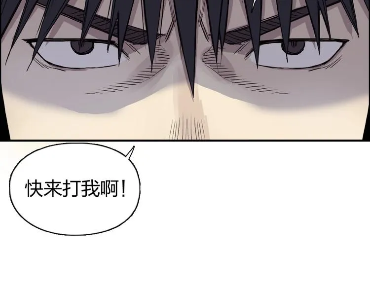 第173话 你们不要再打啦 第93页