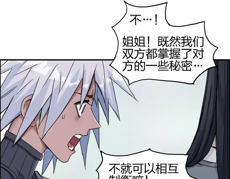 第173话 你们不要再打啦 第95页