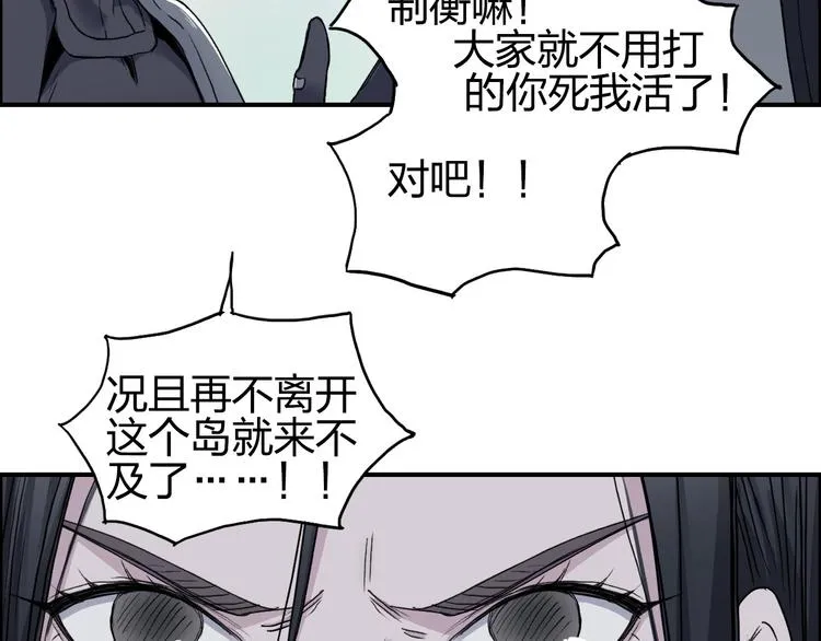第173话 你们不要再打啦 第96页