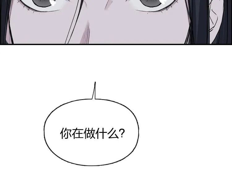 第173话 你们不要再打啦 第97页