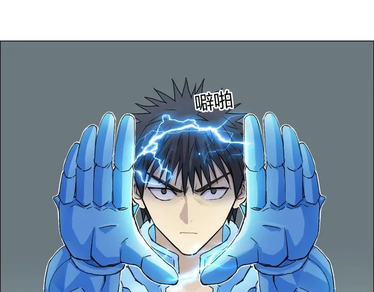 第173话 你们不要再打啦 第98页