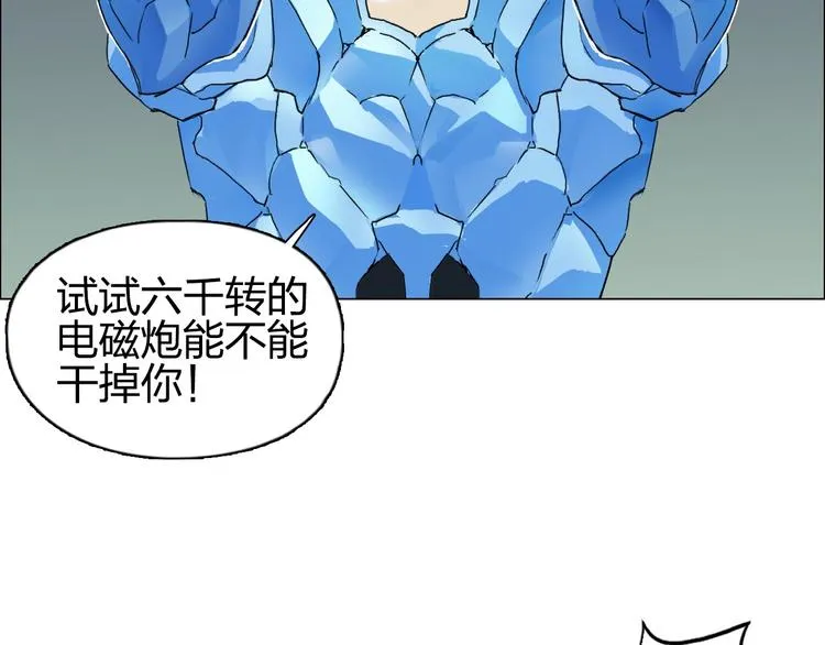 第173话 你们不要再打啦 第99页