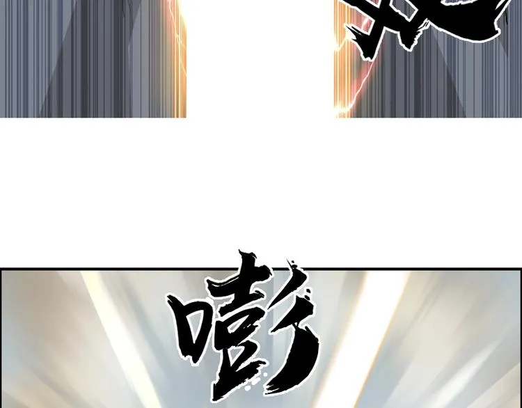 第173话 你们不要再打啦 第102页
