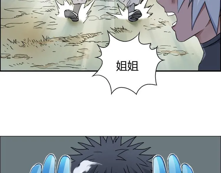 第173话 你们不要再打啦 第104页