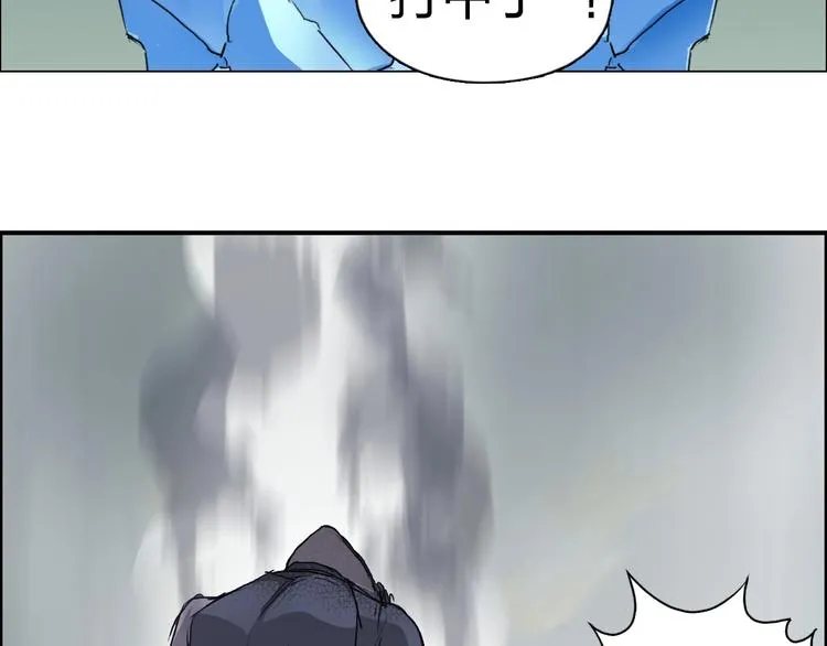 第173话 你们不要再打啦 第106页