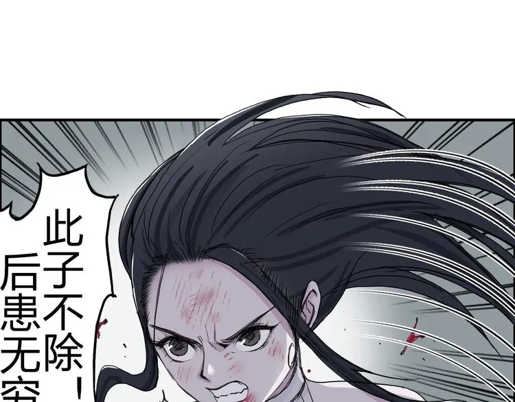第173话 你们不要再打啦 第108页
