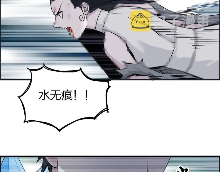 第173话 你们不要再打啦 第111页