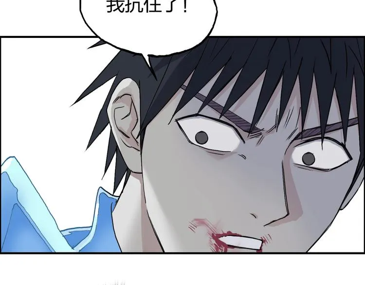 第173话 你们不要再打啦 第115页