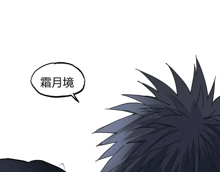 第173话 你们不要再打啦 第120页
