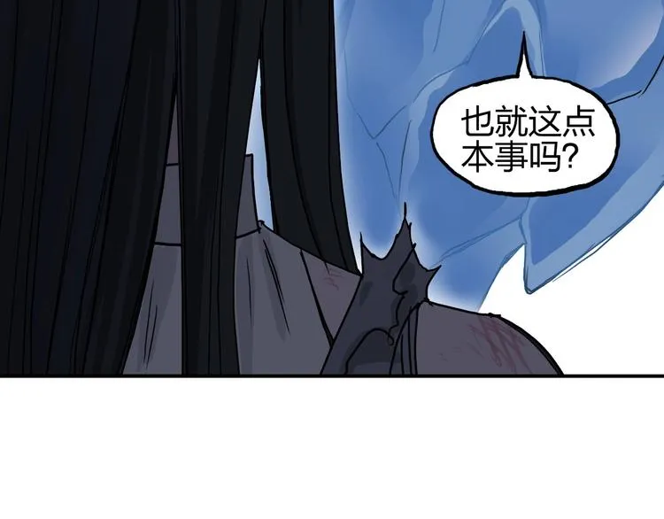 第173话 你们不要再打啦 第122页