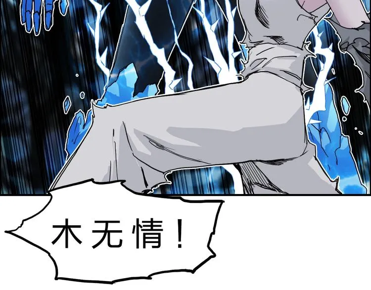 第173话 你们不要再打啦 第126页