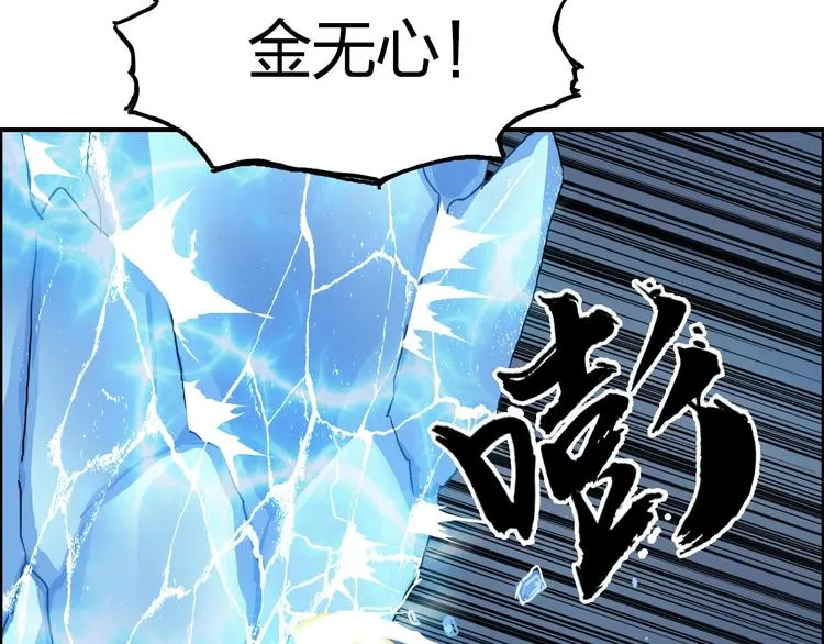 第173话 你们不要再打啦 第130页
