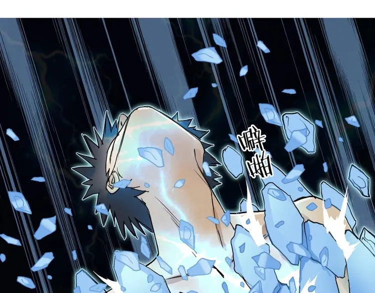 第173话 你们不要再打啦 第132页