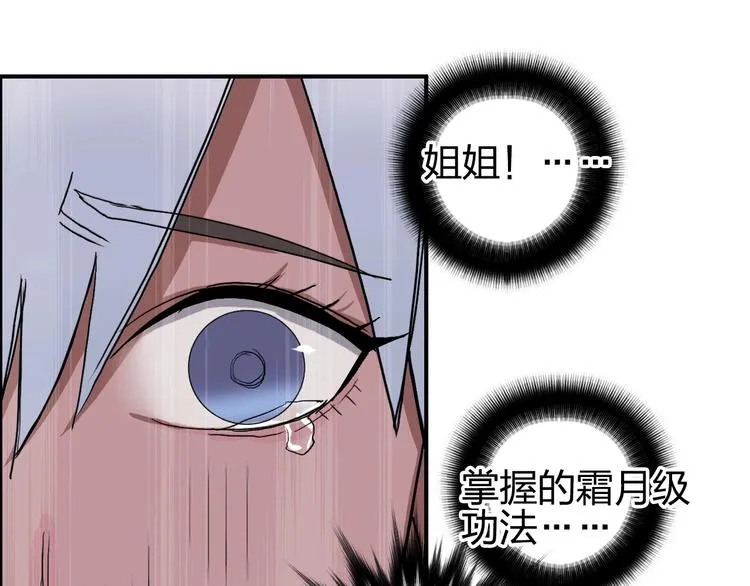 第173话 你们不要再打啦 第140页