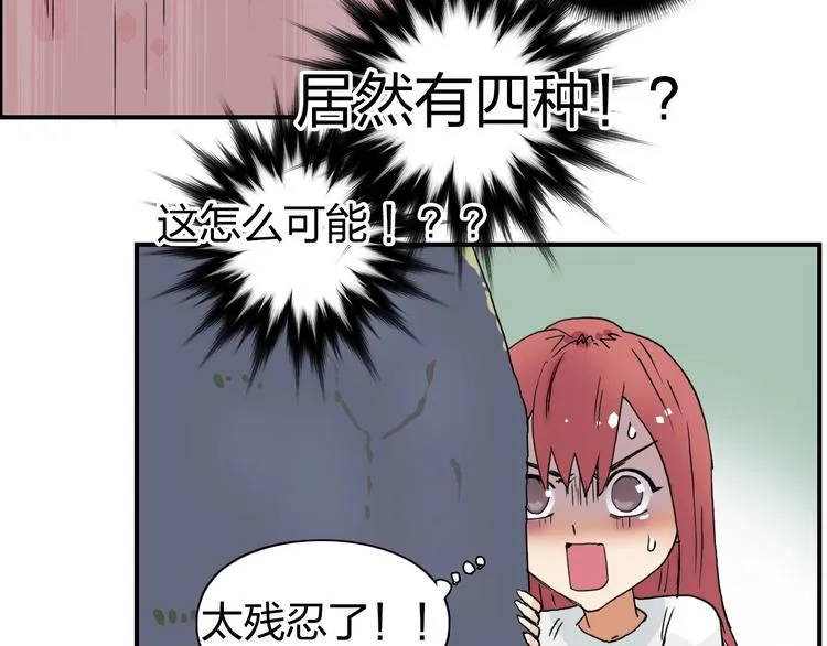 第173话 你们不要再打啦 第141页