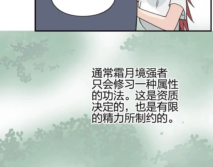 第173话 你们不要再打啦 第142页