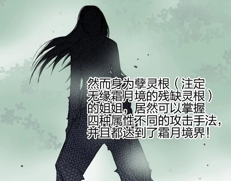 第173话 你们不要再打啦 第143页