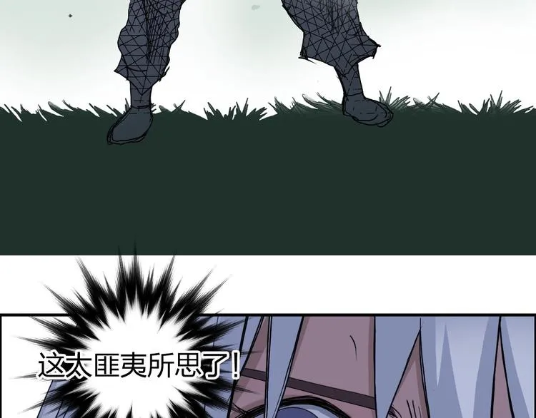 第173话 你们不要再打啦 第144页