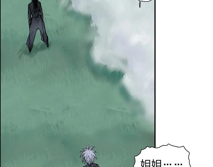 第173话 你们不要再打啦 第147页