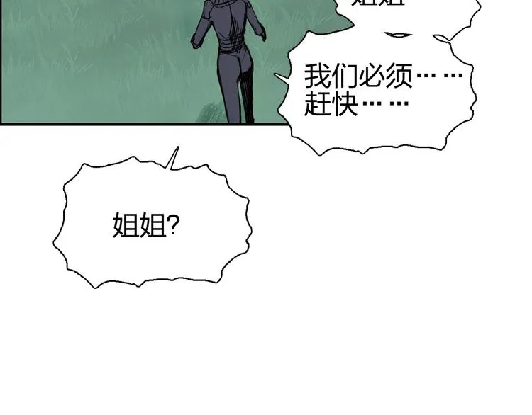 第173话 你们不要再打啦 第148页