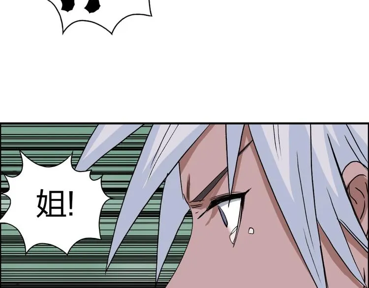 第173话 你们不要再打啦 第151页