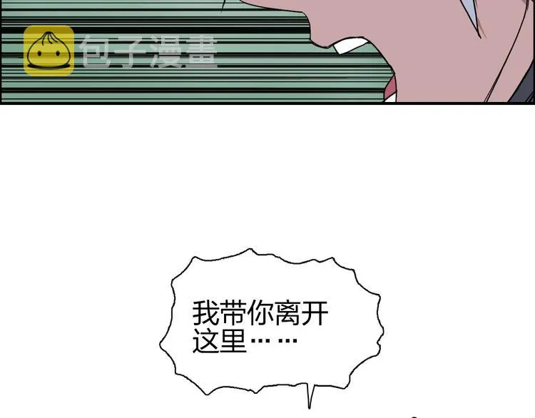 第173话 你们不要再打啦 第152页