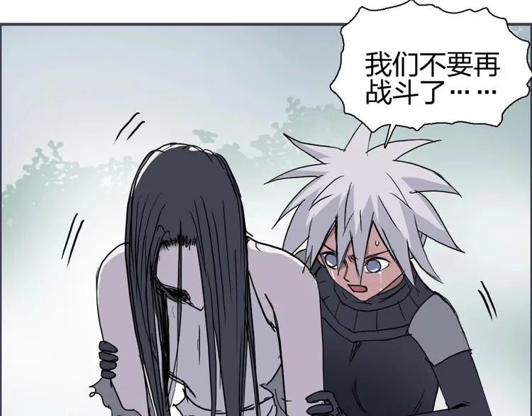 第173话 你们不要再打啦 第153页