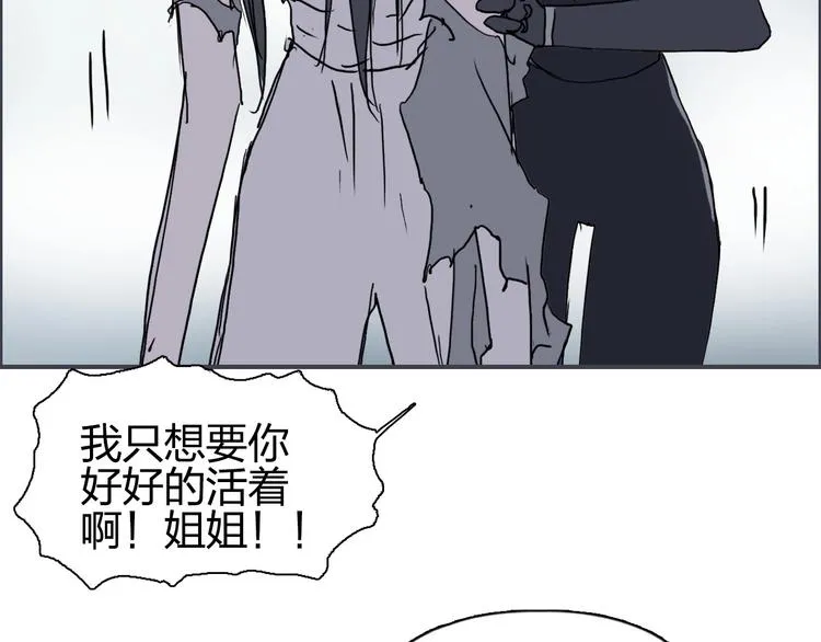 第173话 你们不要再打啦 第154页