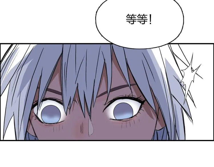 第173话 你们不要再打啦 第155页
