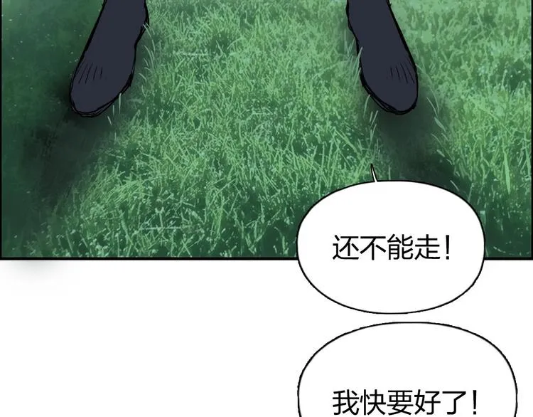 第173话 你们不要再打啦 第157页