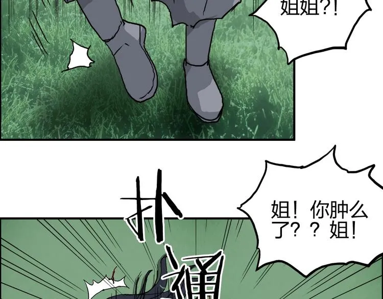 第173话 你们不要再打啦 第161页