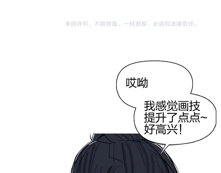 第173话 你们不要再打啦 第166页