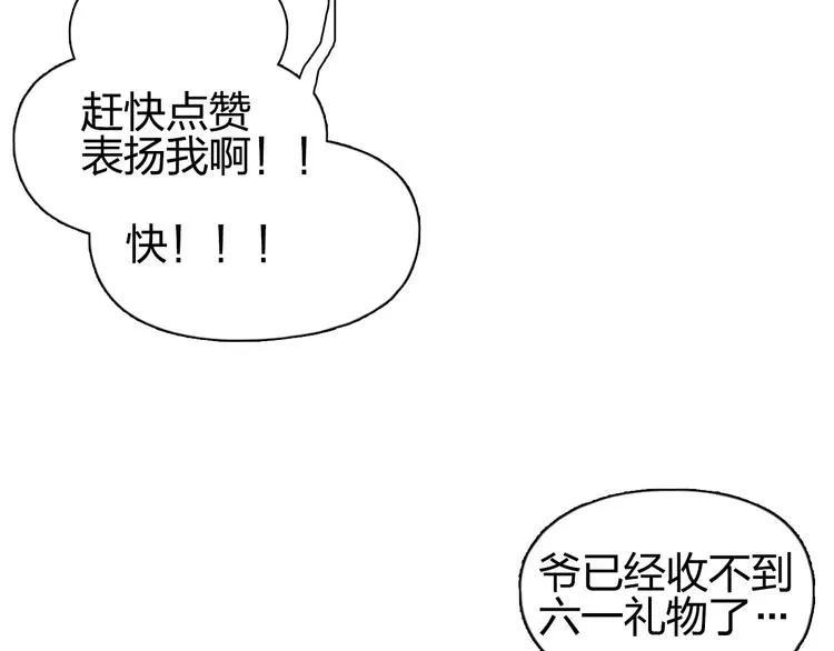 第173话 你们不要再打啦 第168页