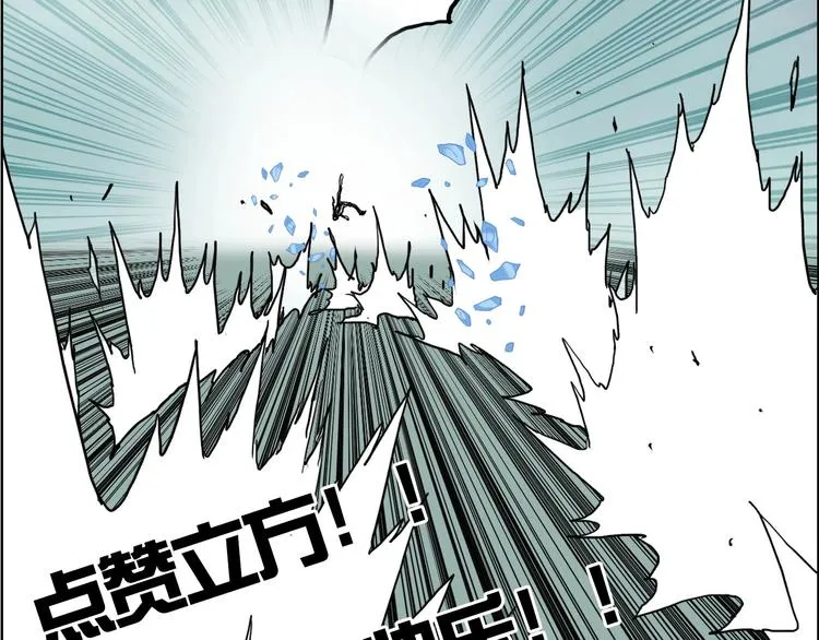 第173话 你们不要再打啦 第174页
