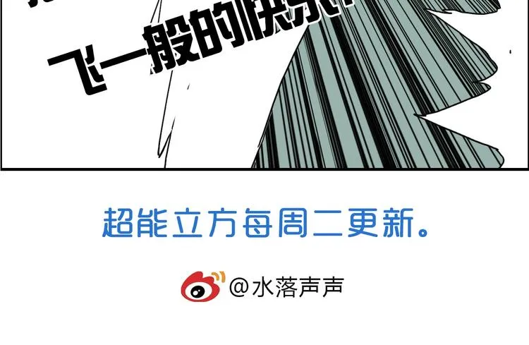 第173话 你们不要再打啦 第175页